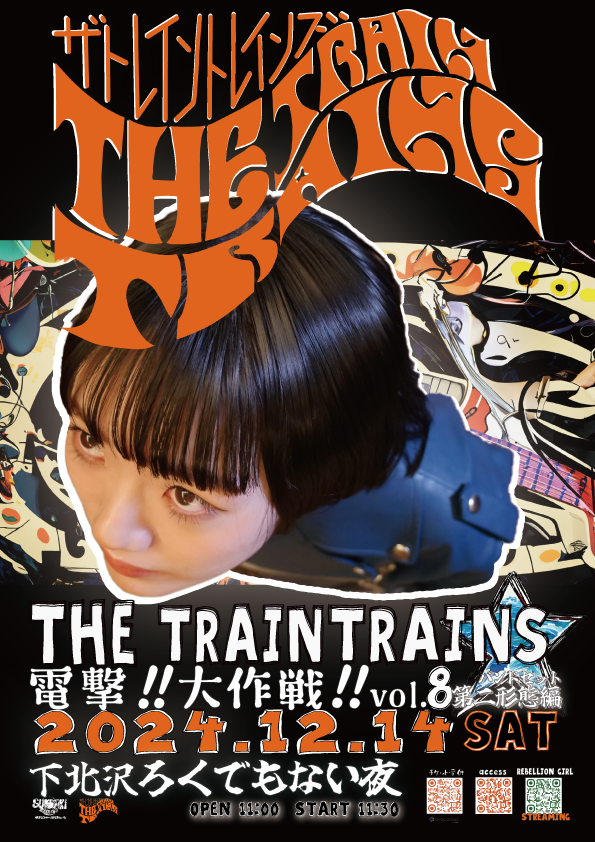 電撃!!大作戦!! Vol.8 第二形態編
