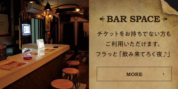 BAR SPACE