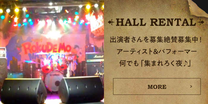 HALL RENTAL