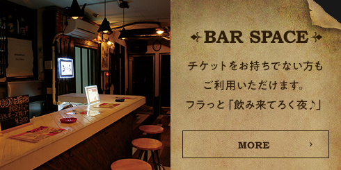 BAR SPACE