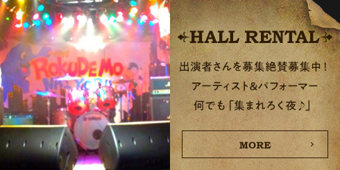 HALL RENTAL