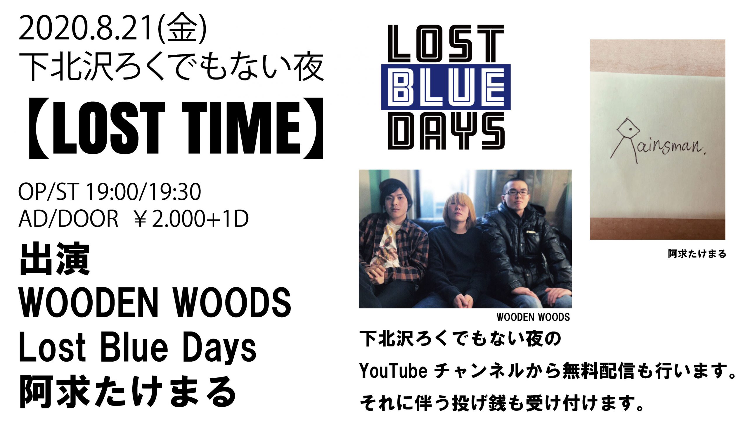【LOST TIME】