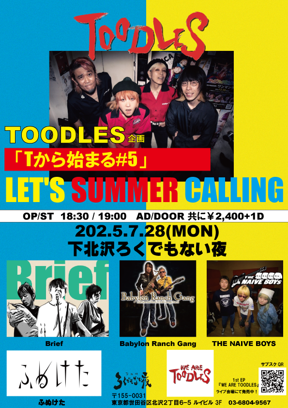TOODLES企画 『Tから始まる#5』 【LET’S SUMMER CALLING 】
